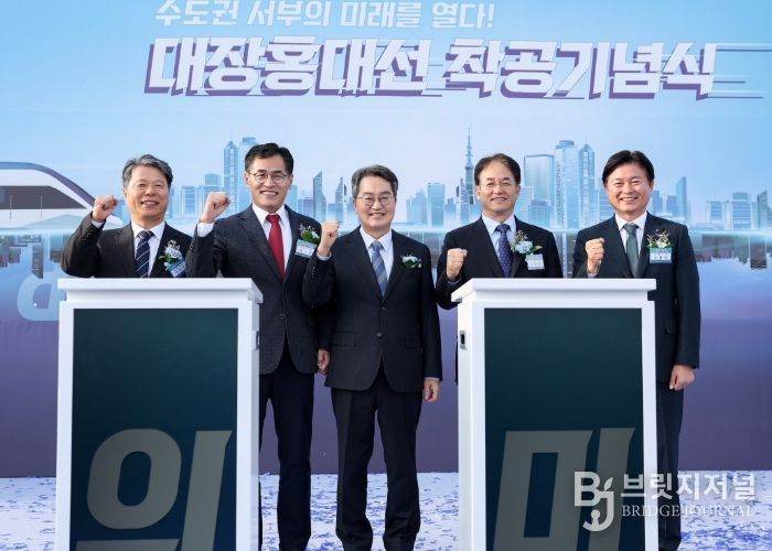 대장홍대선 착공기념식 기념촬영