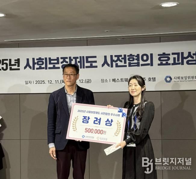 아산시 ‘저소득층 아동 치과 치료비 지원 사업’ 사회보장제도 우수사례 수상 모습