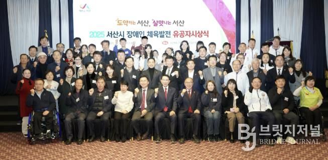지난 15일 베니키아호텔에서 열린 ‘2025년 장애인 체육 발전 유공자 시상식’
