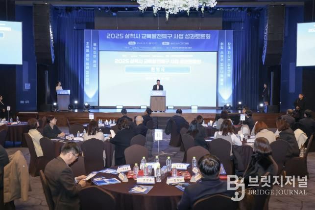 교육발전특구 사업 성과토론회