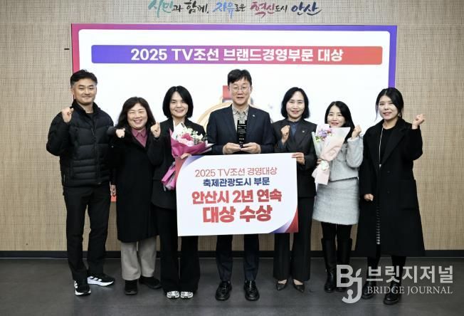 이민근 안산시장(가운데)이 ‘2025 TV조선 경영대상’ 축제문화관광도시 부문에서 2년 연속 대상을 수상하고 관계 공무원들과 함께 기념촬영을 하고 있다.