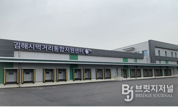 먹거리통합지원센터 전경