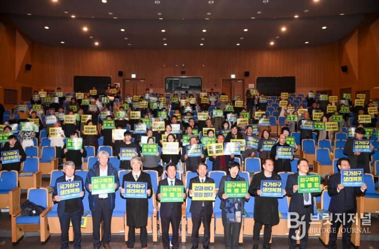 국가하구 생태복원 국정과제 이행 심포지엄