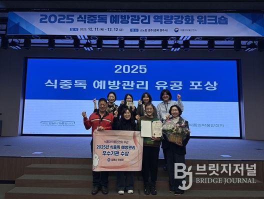 식약처 주관 식중독 예방관리 우수기관 선정