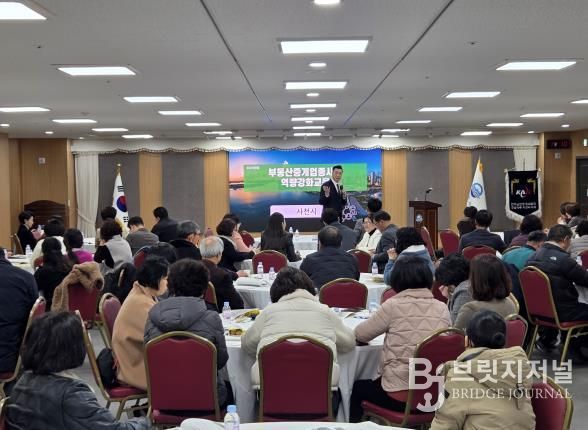 사천시, 2025년 부동산거래사고 예방교육 실시