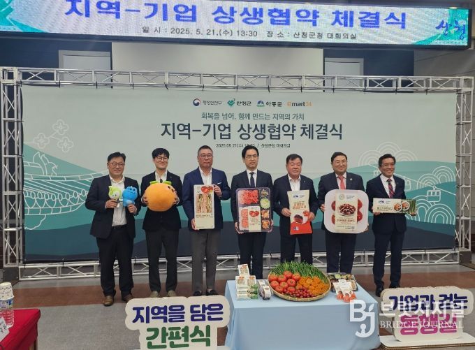 하동군, 행안부‘지역-기업 협업 우수사례’선정.