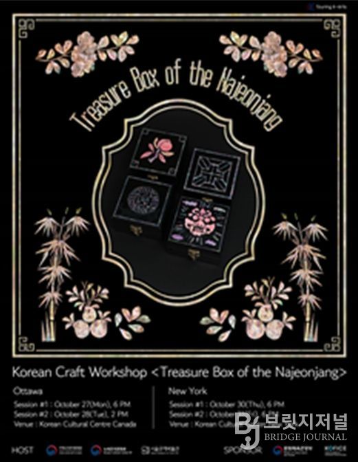 '나전장의 도안실' 홍보 포스터