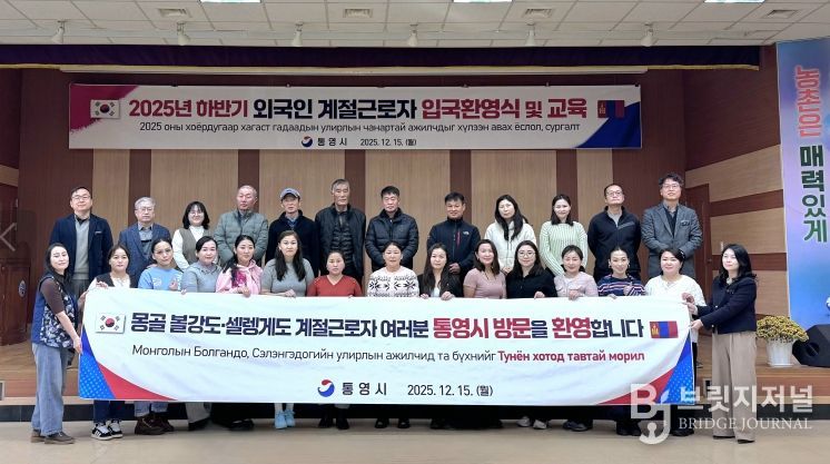 2025년 하반기 농업분야 외국인 계절근로자 입국