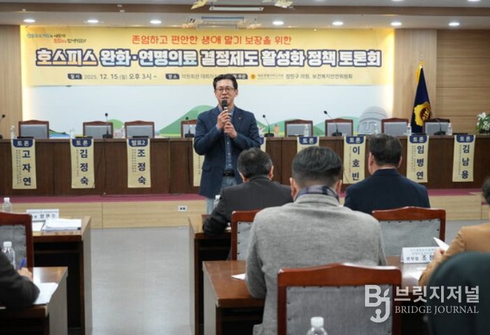 존엄하고 편안한 생애 말기 보장을 위한 호스피스·완화의료 및 연명의료 결정제도 활성화 정책토론회