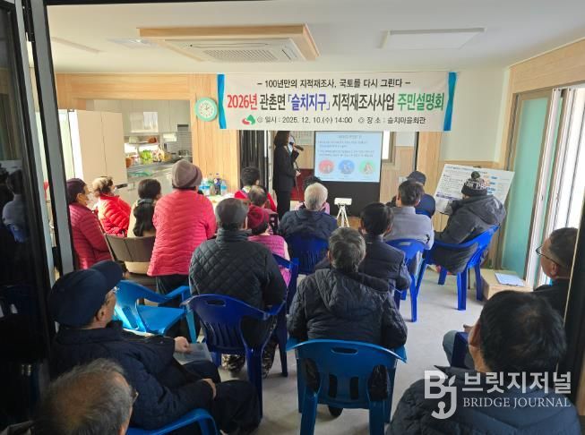 임실군, 2026년 지적재조사사업 주민설명회 개최