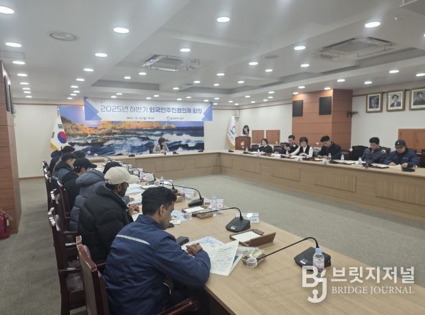 외국인주민협의체 하반기 회의