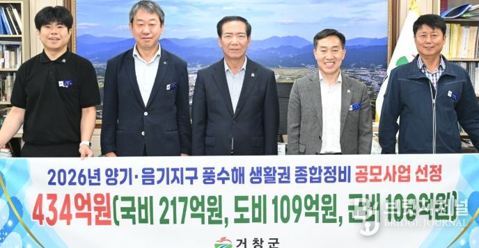 거창군 1천억 규모 대형사업 본격 추진한다!