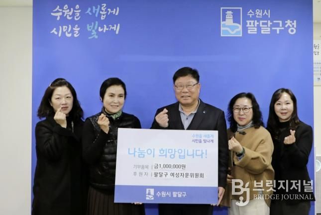 수원시 팔달구 여성자문위원회, 연말연시 맞아 지역아동센터에 후원금 100만원 전달