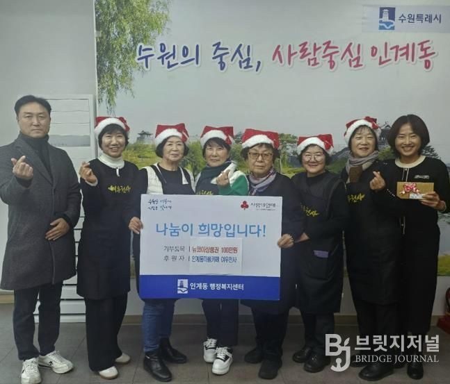 마을 카페 여우천사, 수원시 팔달구 인계동에 100만원 상당 뉴코아상품권 전달