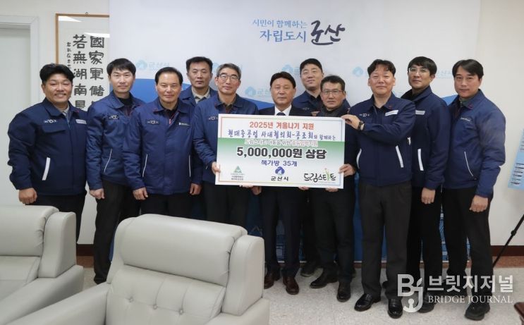 현대중공업 사내협력회사 협의회공조회 후원