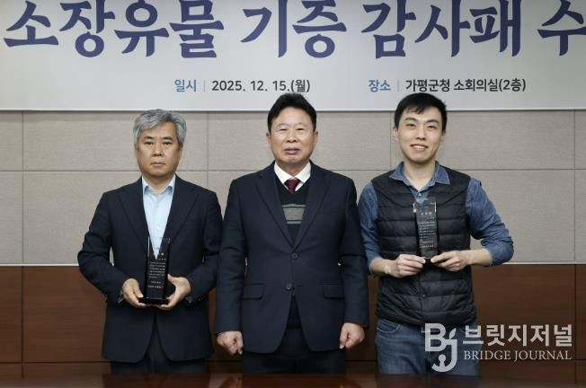 가평의 시간, 유물로 돌아오다… 26점 기증 받아