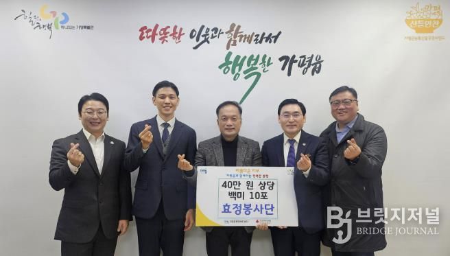 효정봉사단, 가평군 가평읍에 백미 10포대 기탁