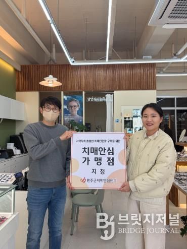 완주군, 치매안심가맹점 6곳 신규 지정