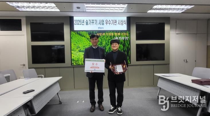 완주군, 숲 가꾸기 우수기관 선정