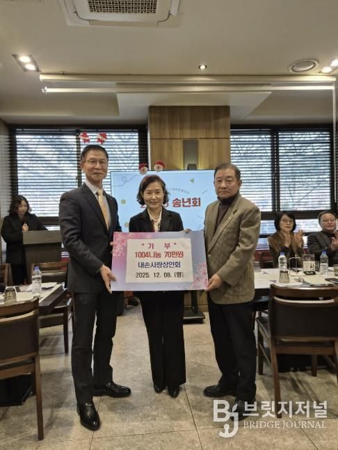 의왕시 내손사랑상인회, 어려운 이웃위해 70만원 쾌척