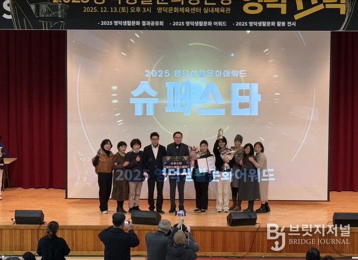 2부 영덕생활문화어워드에서‘어반스케쳐스 영덕’팀이 최우수상인 슈퍼스타상을 수상했다.