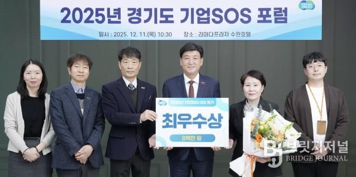 광주시, 경기도 2025년 기업SOS운영 평가 ‘최우수상’ 수상