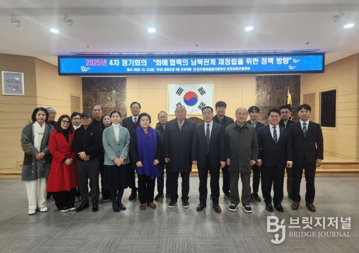 민주평통 강화군협의회, 화해․협력의 남북 관계 재정립 정책 방향에 의견 수렴