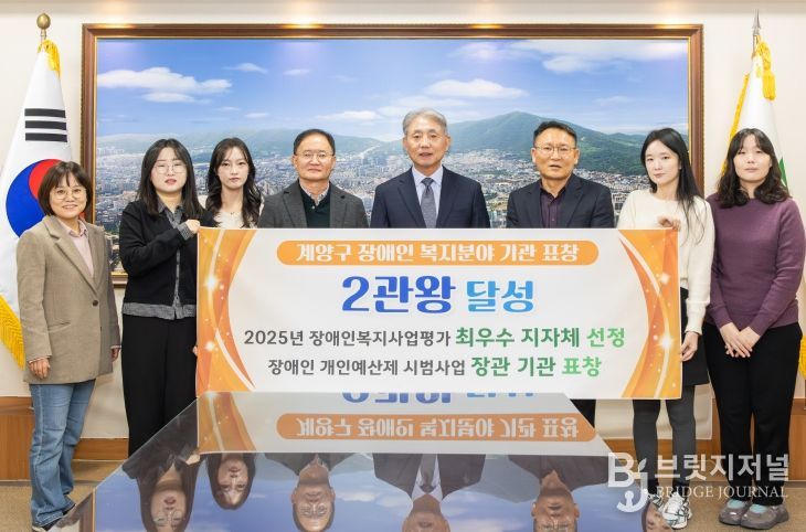 장애인 복지분야 기관 표창 ‘2관왕’ 달성