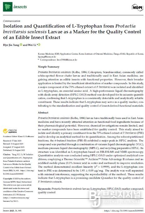 게재 논문 표지
