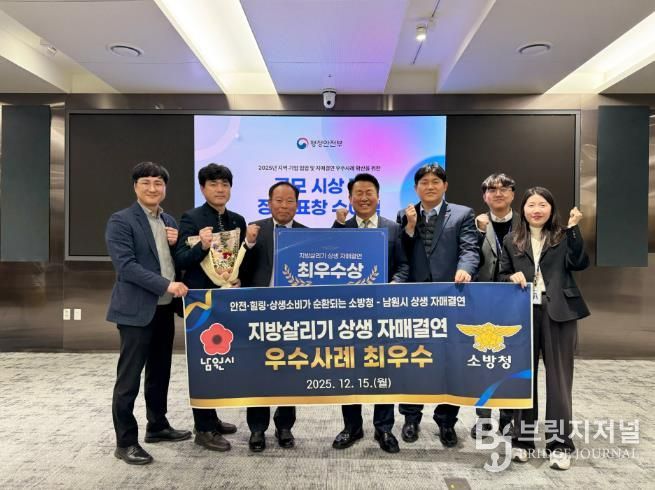 남원시, 상생 자매결연 우수사례 공모 최우수상 수상