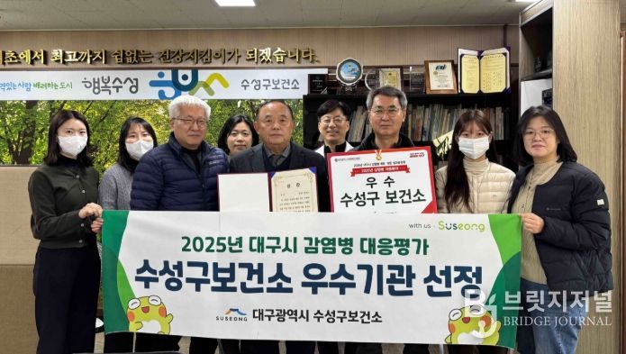 2년 연속 ‘대구시 감염병 대응 우수기관’ 선정