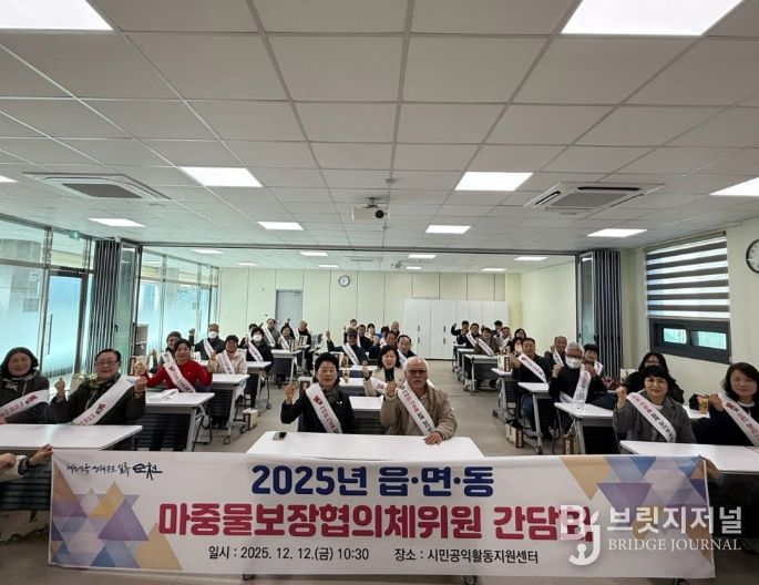 순천시, 읍·면·동마중물보장협의체 위원 간담회