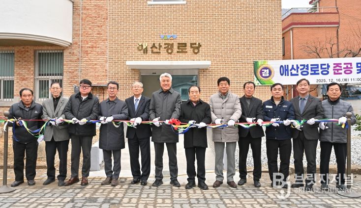 정선읍 애산경로당 개소식
