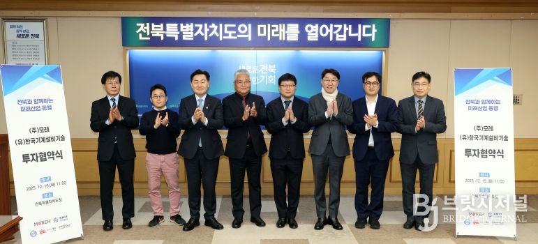 AI 전문기업과 에너지 솔루션 기업, 전주에 ‘둥지’