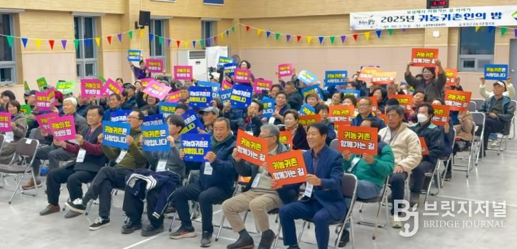 보성군, ‘2025년 귀농귀촌인의 밤’ 성료_‘2025년 귀농귀촌인의 밤’ 행사가 성황리에 마무리됐다