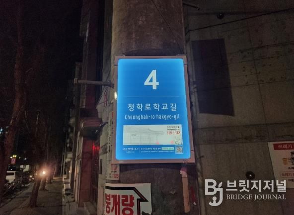 남양주시, 관내 16개 초등교 통학로에 태양광 LED 기초번호판 72개소 설치