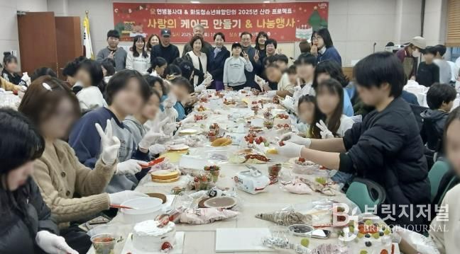 남양주시, 학교 밖 청소년과 함께 ‘사랑의 케이크 만들기·나눔 행사’ 개최