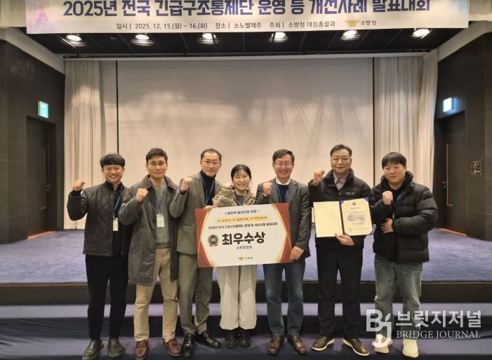 전남소방본부, 전국 긴급구조통제단 운영 개선사례 발표대회 최우수상 수상