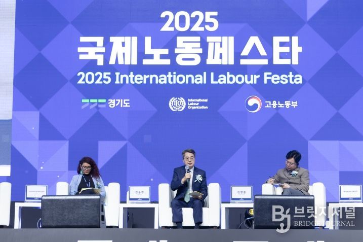 ‘2025 국제노동페스타’ 개막