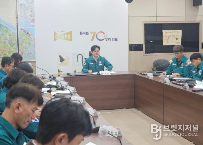 김포시 재난안전대책본부 사진