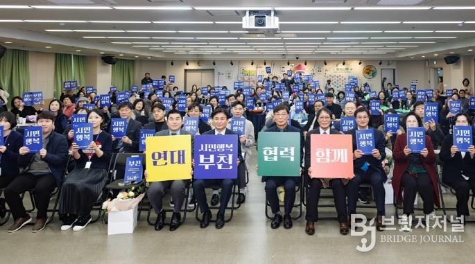 부천시의회 김병전 의장, 기부의 날 기념식 참석… 나눔 참여 독려