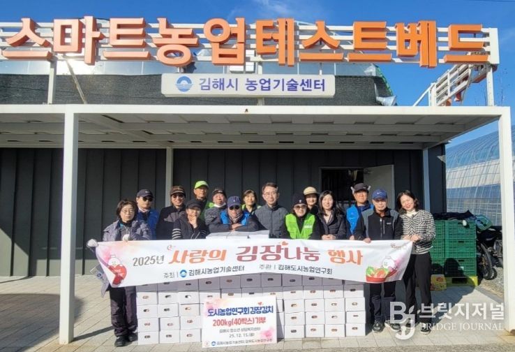 도시농업연구회, 위기청소년에 김장김치·후원금 전달