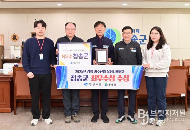 ‘2025년 경상북도 과수산업육성시책 평가’ 최우수상 수상