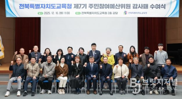 제7기 주민참여예산위원에 감사패 수여