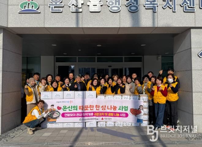 울주군 온산읍 지역사회보장협의체, 취약계층 김장김치·곰탕 전달