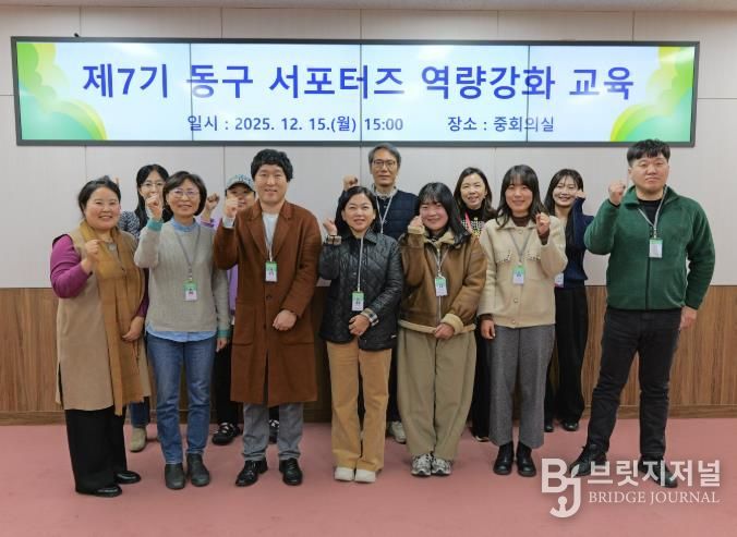 동구 소셜미디어 홍보단, AI 활용으로 콘텐츠 경쟁력 높인다.