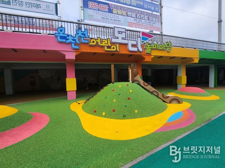 부산 동래구, 온천천 어린이 놀이마당 ‘모디’ 개장식
