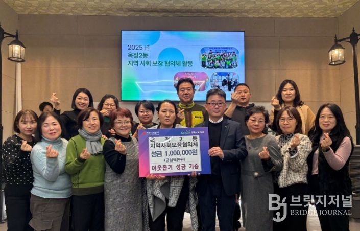 옥정2동 지역사회보장협의체, “작은 나눔이 큰 희망으로” 이웃돕기 성금 전달