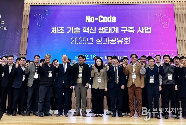 포항시가 16일 체인지업그라운드 포항에서 ‘No-Code 제조기술 혁신생태계 구축사업’ 1차년도 성과공유회를 개최했다.