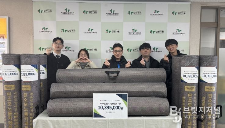 겨울난방용품 전달식 기념촬영.